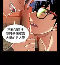 [KKUN &INSANE] Love Parameter 恋爱辅助器 86-99 [Chinese]中文