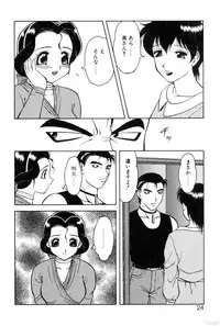 [Ogami Wolf] Shion no Yoru Aizouban