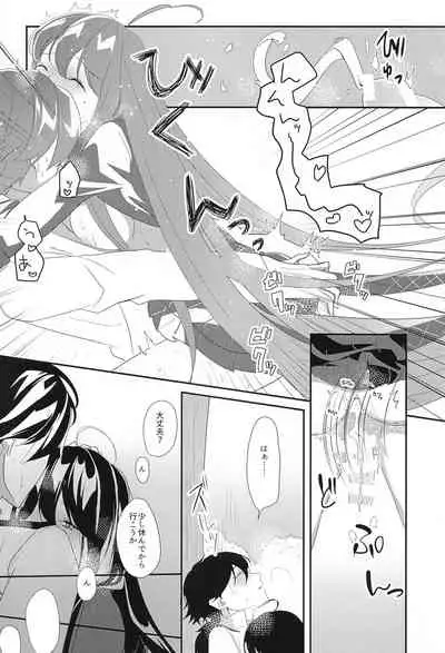 (Sougetsusai 41) [Ontama Bukkake (Shinonome Mizuki)] Honestly (Fate/Grand Order)