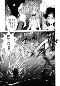 [Fuji Sangou] Phantom Garden