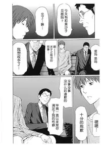 [Takasugi Kou] Ingi no Hate 2 [Chinese] [月之废墟汉化]