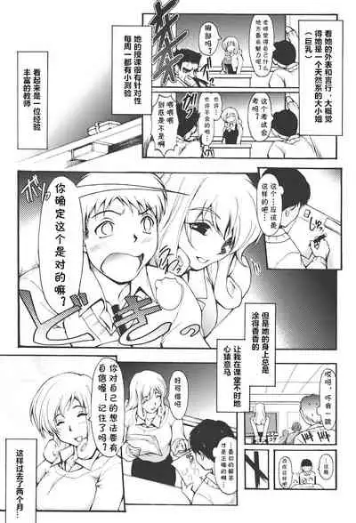 [Shinade Kuro] Na yo bika (redress) [Chinese] [cqxl自己汉化]