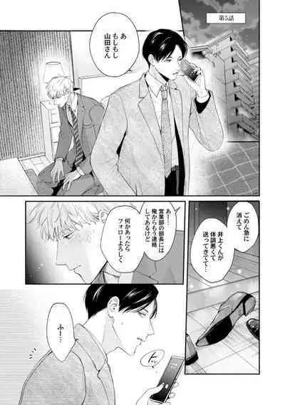 Downer-kei Joushi o Koi ni Otosu Houhou