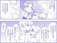 Akuma Musume Kankin Nisshi Series