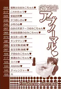 [Machino Henmaru] Sawayaka Abnormal - Freshness Abnormal