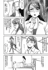 [Nakamura Sakyou] Katei Kyoushi Nanako