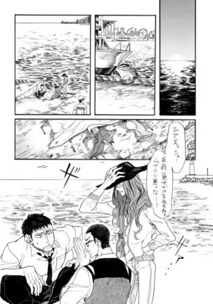 ヂパングボーイ 前編