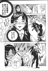 [New AB] OL no Ongaeshi