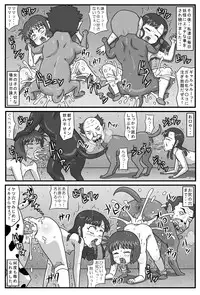 [Amatsukami] Hyakki Yakan - Injuu Jigoku Hen