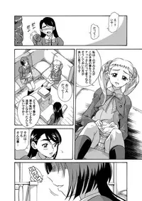 [UNDER77 (ASA MitZ)] Hinnyugoroshi Aburajigoku Final (Yes! Precure 5) [Digital]