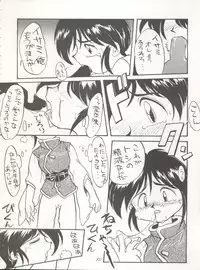 [P.A. Project (Various)] Yarujan! (Tobe! Isami)