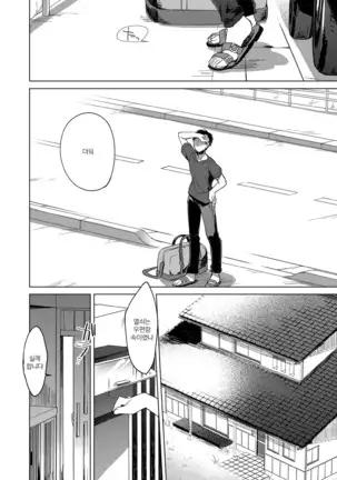 Maybe I Love You 3 | 메이비 아이 러브 유 3