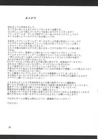 油のついた手でプラモを組んではいけない (フレームアームズ・ガール)