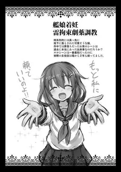 Kanmusu Chakunin Dairoku Kuchikutai Soushuuhen