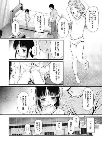 Little Girl Strike Vol. 20