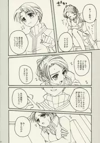 (C63) [Satsukidoh (Miyabi Juri)] Utakata (Suikoden 3)