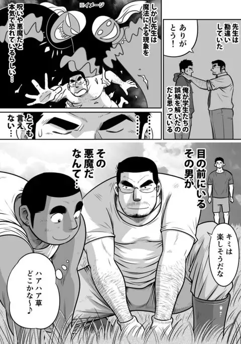 White Cream over Beef 3