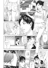 [Tenjiku Rounin] Moujhu - Bête Obscène