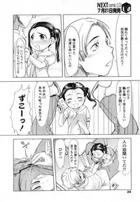 Comic LO 2006-08 Vol. 29