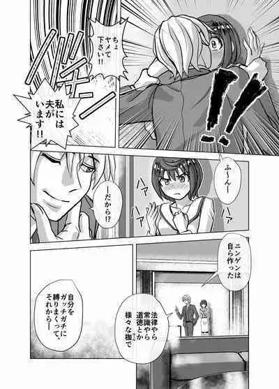 BEYOND ~ Aisubeki Kanata no Hitobito 4