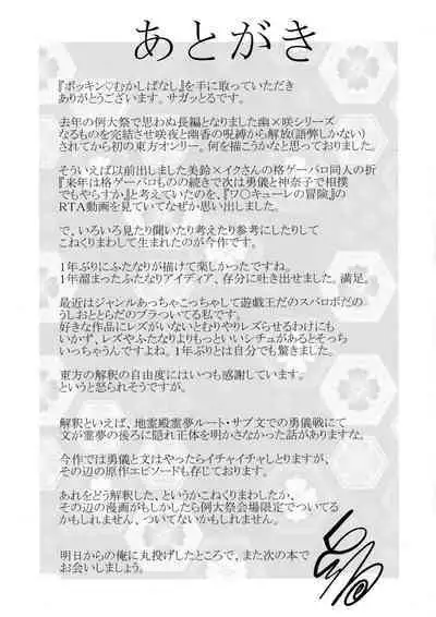 Bokkin Mukashibanashi - Oni to Tengu no Futanari Gassen