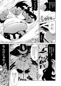 [Tendo Masae] Bijo to Injuu - Beauty & Dirty -