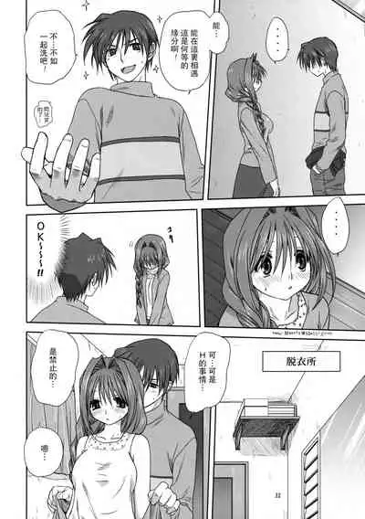 Akiko-san to Issho 3