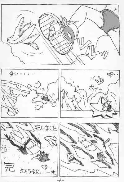 (C54) [Muchiri Club, Kanamedan (Various)] GAME HEROINE (Various)