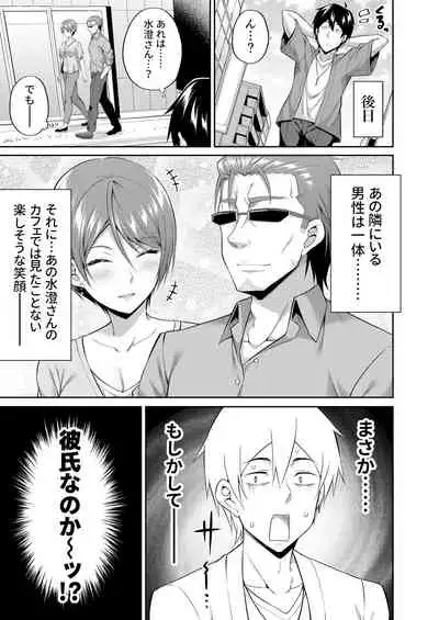 [Cos de Kosure! Iinkai (Various)] Cosko Suko Suko [Digital]