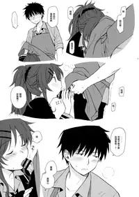 (C95) [Fuka Fuka (Sekiya Asami)] Chiba Selection Hozonban (Qualidea Code) [Chinese] [山樱汉化]