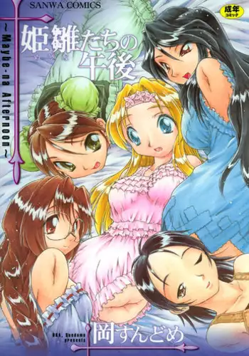 [Oka Sundome] Mebina-tachi no Gogo | -Maybe-na Afternoon-