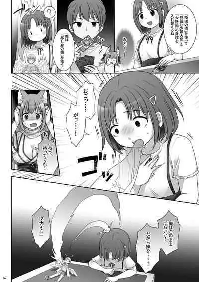 "Kan Tamashii no Gi"