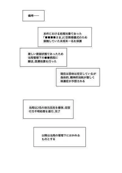 [Kaden Ryohanten (Nibiirokaden)] Kugi no Miko -Shuu- [Digital]