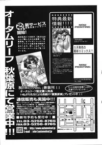 Comic Ino. Vol.2 (2008-07)