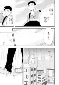 Kinky master and my Joker