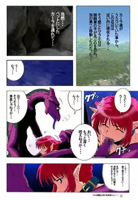 [Rascou (Rusera)] Hanamichi Azemichi Vol. 2 "Tsuyokute mo On'nanoko Nandaka-ra" (Viper RSR)