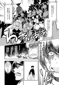 COMIC Anthurium 2017-02 [Digital]