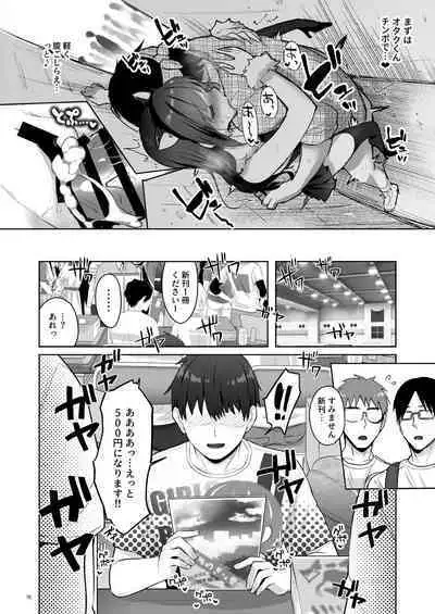 Yuutousei Ayaka no Uraomote Soushuuhen 03