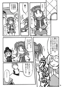 [Ukkaridou (Shimazu Isami, Inari Satsuki)] Gangu Hime Soushuuhen (Gotcha Force) [Digital]