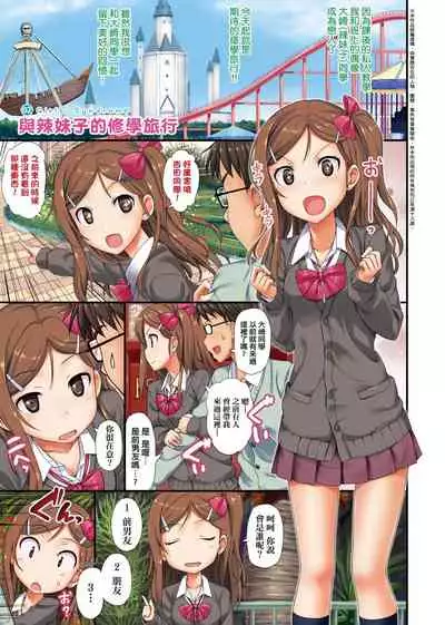 Toshishita Syndrome | 年下求愛症候~群