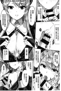 [Gustav] Reika wa Karei na Boku no Maid [Chinese]