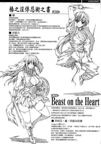 [Erect Sawaru] Injyutsu no Yakata - Residence of Obscene Art | 淫術之館 [Chinese]