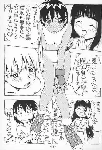 (C54) [Muchiri Club, Kanamedan (Various)] GAME HEROINE (Various)