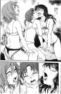 [Funabori Nariaki] Chokyo Soudanshitsu | 調教諮詢室 [Chinese]