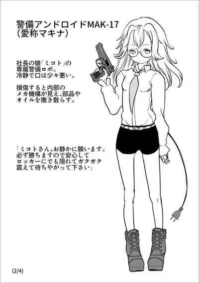 Gakuen Taimashi Riina