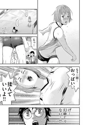 Te no Hira ni Ai wo! V01