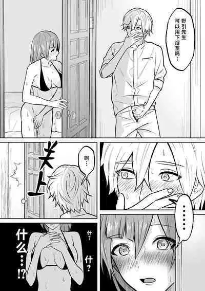 kaihatsu saron | 开发沙龙