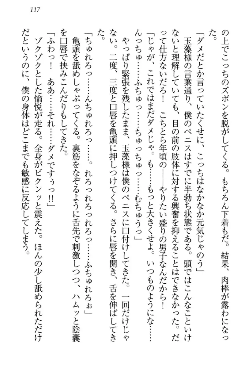 Kitsune ni Yomeiri - Kyuubi no Tamamo-sama to Shinkon Seikatsu