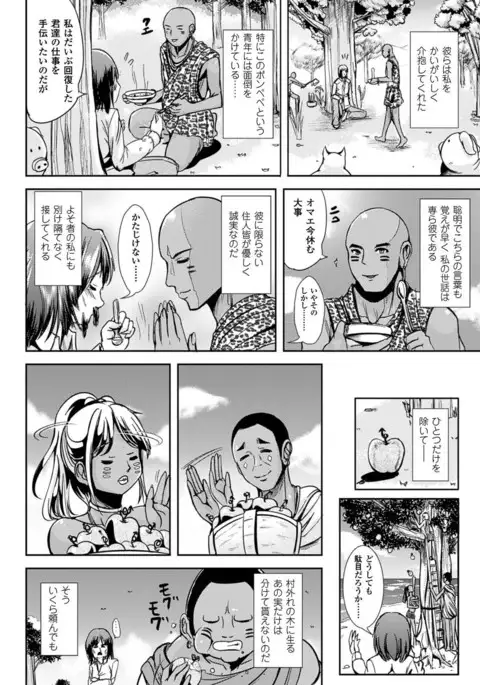 Onnanoko Sapuri 〜Seitenkan Shite Hoken no Jugyou〜