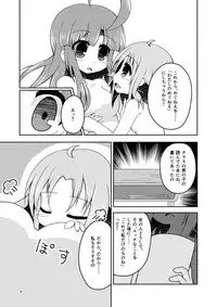 [Rainbow City (Nijikaze Kouna)] Watashi no, Megu-nee. (Gakkou Gurashi!) [Digital]